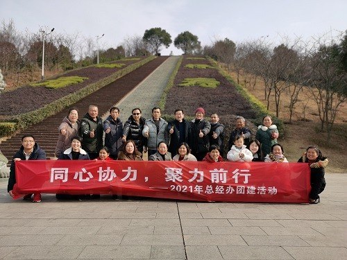 公司多部門開展團建活動