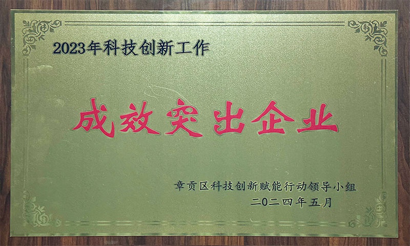 喜訊！金環(huán)磁選榮獲“科技創(chuàng)新工作 成效突出企業(yè)”稱號